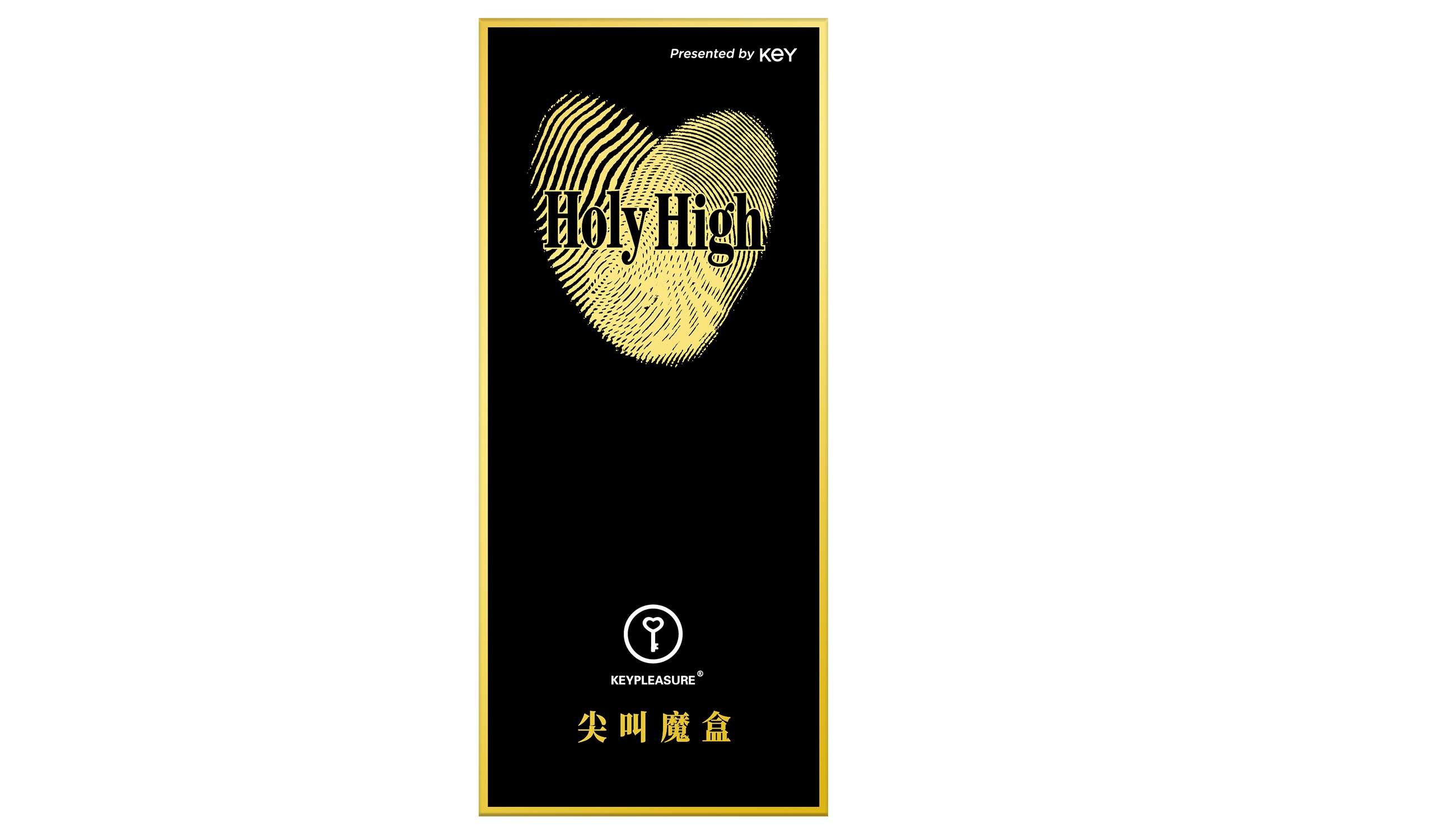 holy high尖叫魔盒
